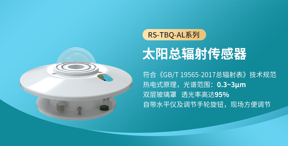 d66850e055ff23ea12ee03ec20fa37f7.jpg 全自动太阳跟踪光伏气象站_05.jpg