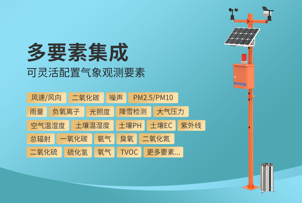 d95c10ef911e2c5a84ee394439292d8a.jpg 森林防火气象站_03.jpg