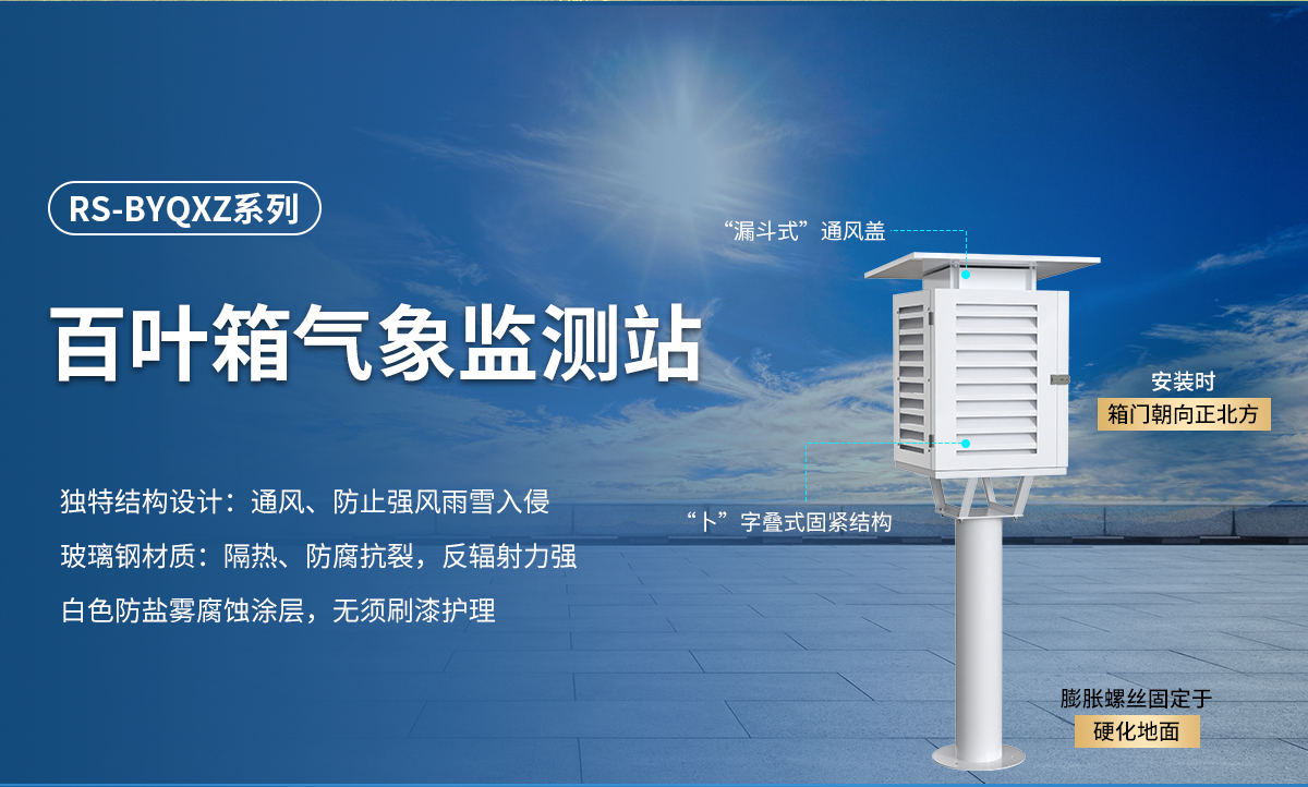 dad7fcd8233d18973fc5a4669ed692fe.jpg 校园气象站_03.jpg