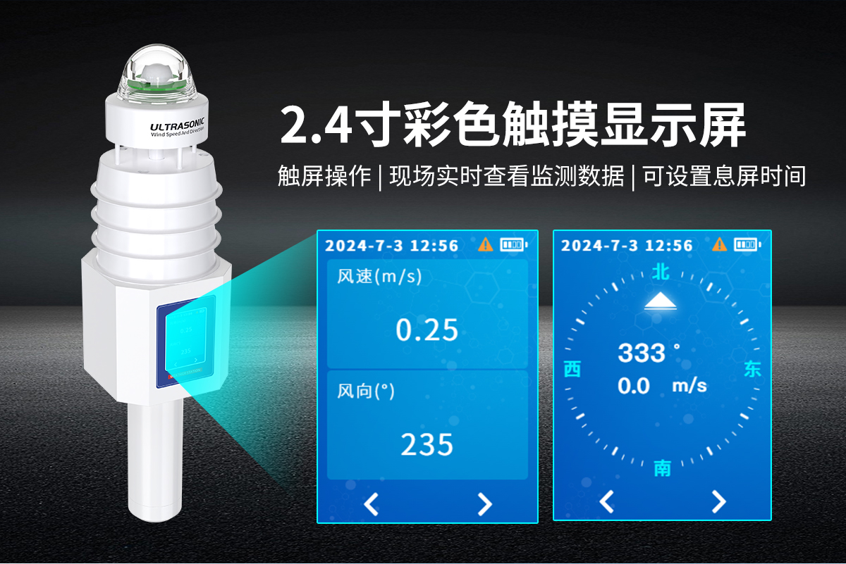 dd85bd7d4a84752f18b5830c497bb21a.jpg 手持式气象站_05.jpg