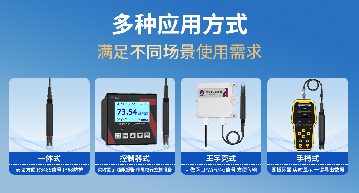 0a174d3ea739696fc0152a5188df3426.jpg 电导率(EC)变送器_06.jpg