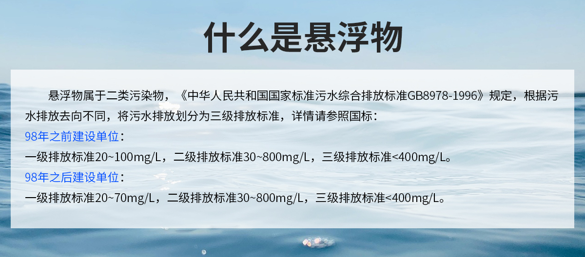 0c4130136d60748b2746b66d7734d522.jpg 悬浮物变送器_02.jpg