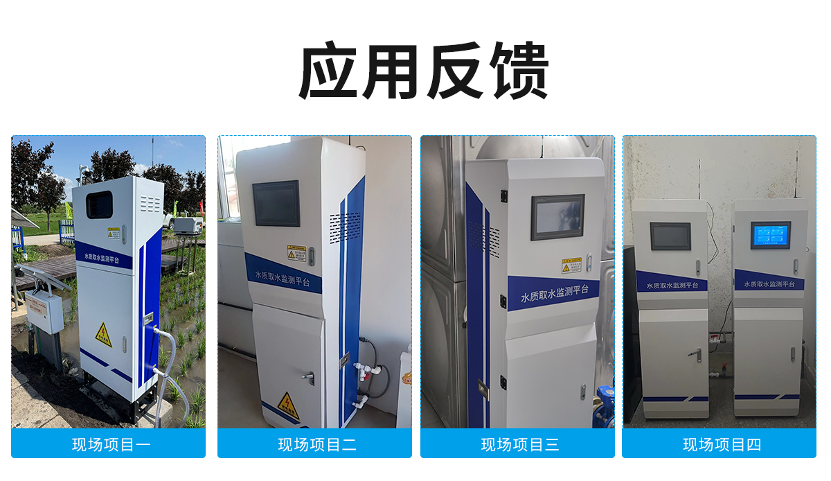 1290c12cd9a3c9071ad7b8b7b268133b.jpg 机柜式水质取水监测平台_10.jpg