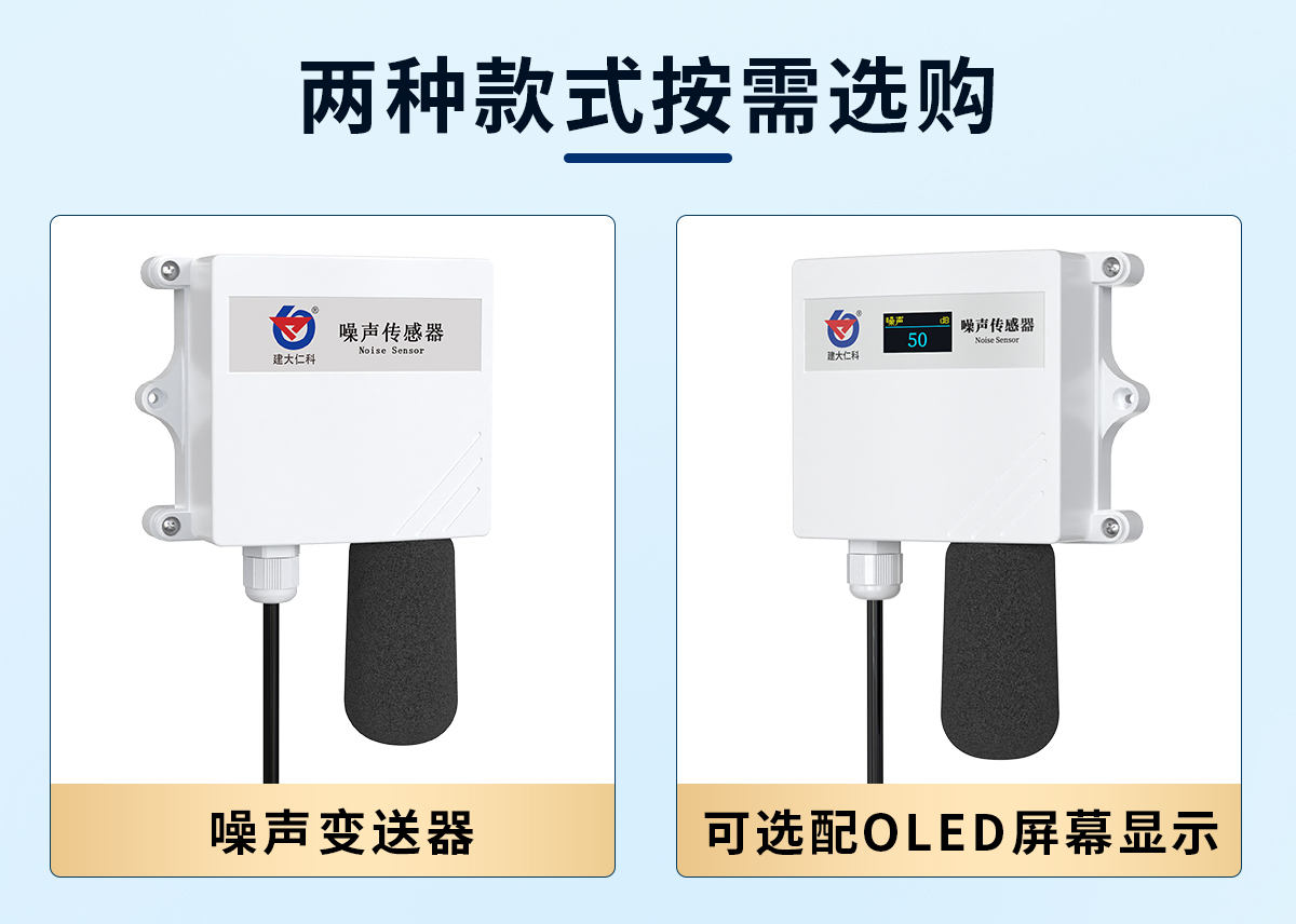 23cff7aef3987c1cc8ca022c5b36c94b.jpg RS-ZS-2系列防水壳噪声变送器_03.jpg