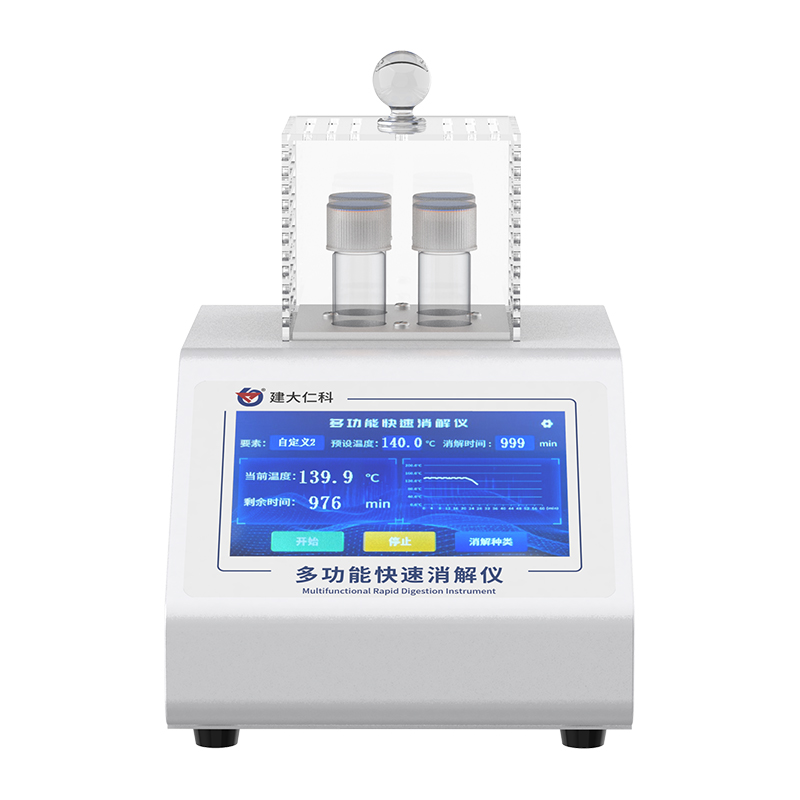 多功能快速消解仪