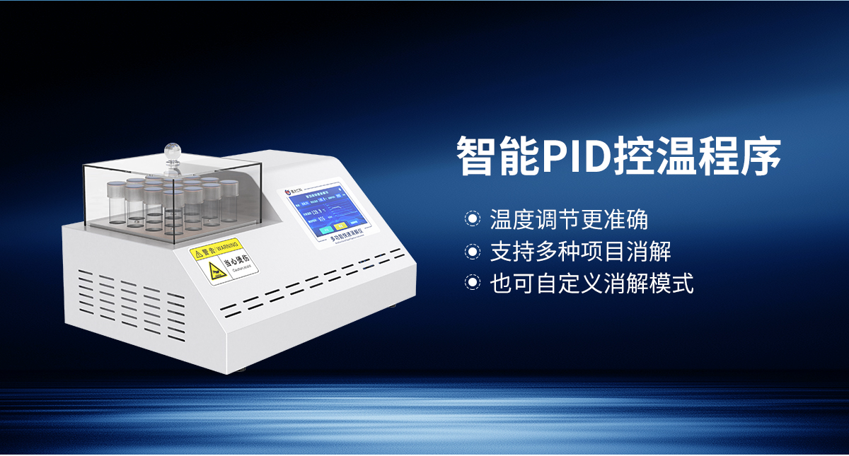 25d8b1a085be931e423b6b0c977b55a1.jpg 多功能快速消解仪_05.jpg