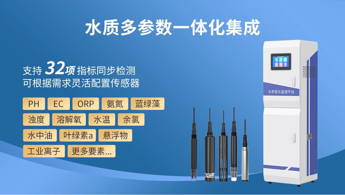 355ca2be5dbb181d713f5af32be901cf.jpg 机柜式水质取水监测平台_04.jpg