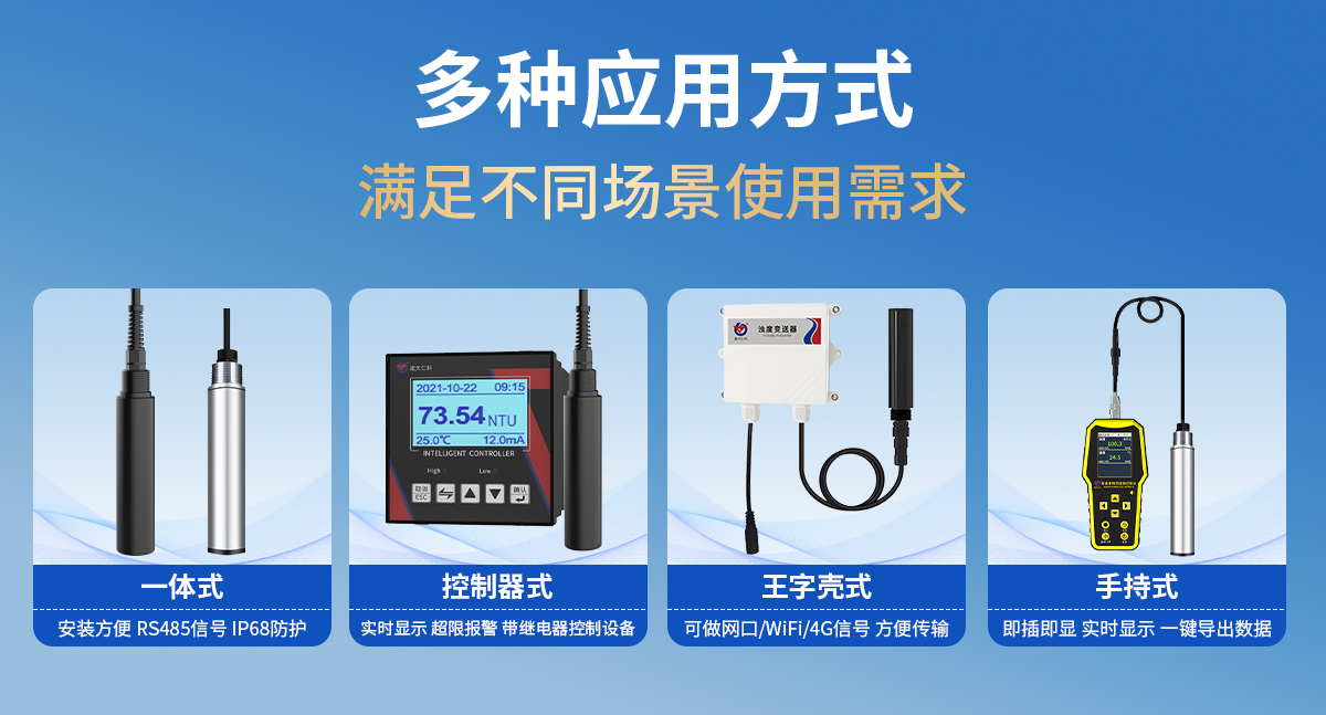 37d226c484b54baee136fdc5ca405b02.jpg 浊度变送器_07.jpg