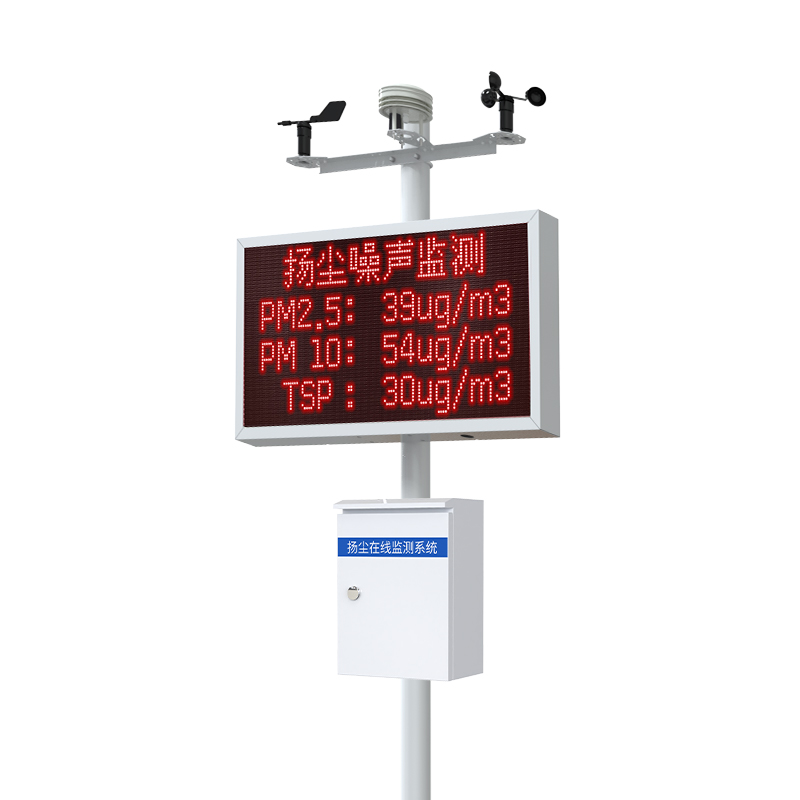 扩散式扬尘检测仪（配电控箱）