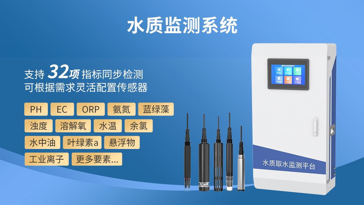 46842a04a35d8d6884407ada0f3578fe.jpg 供排水管网水质监测系统_03.jpg