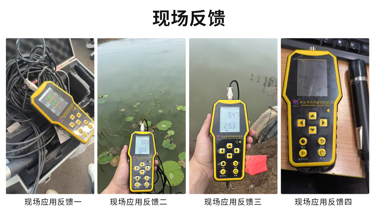 491e0f931219ddd7cddeea6139e78191.jpg 手持式水质速测记录仪_08.jpg