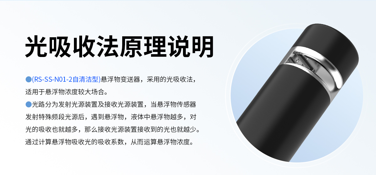 4eef2b5b3582e6900c98ba947110a195.jpg 悬浮物变送器_05.jpg