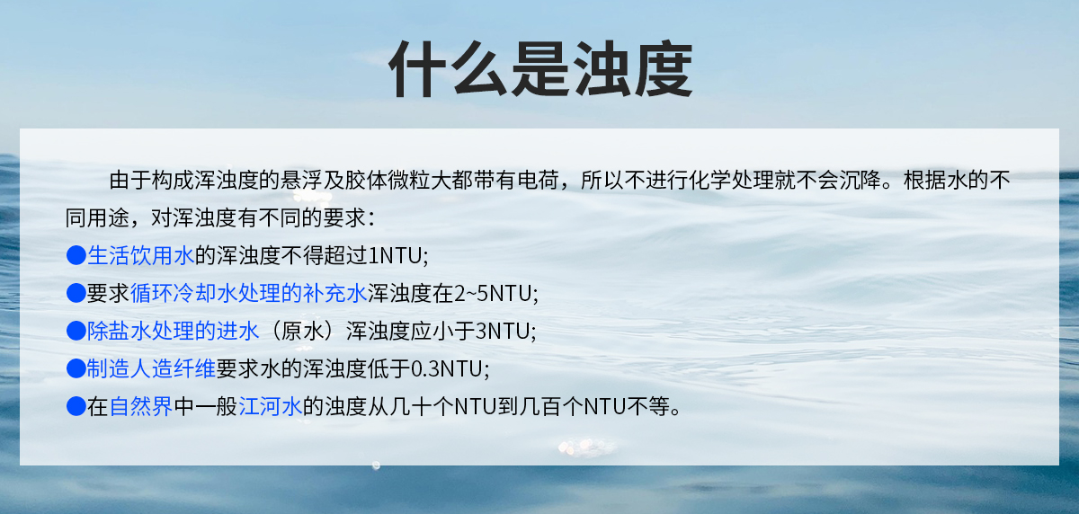 4fc1b1f0a9e87a87e8f04ca507960746.jpg 浊度变送器_02.jpg