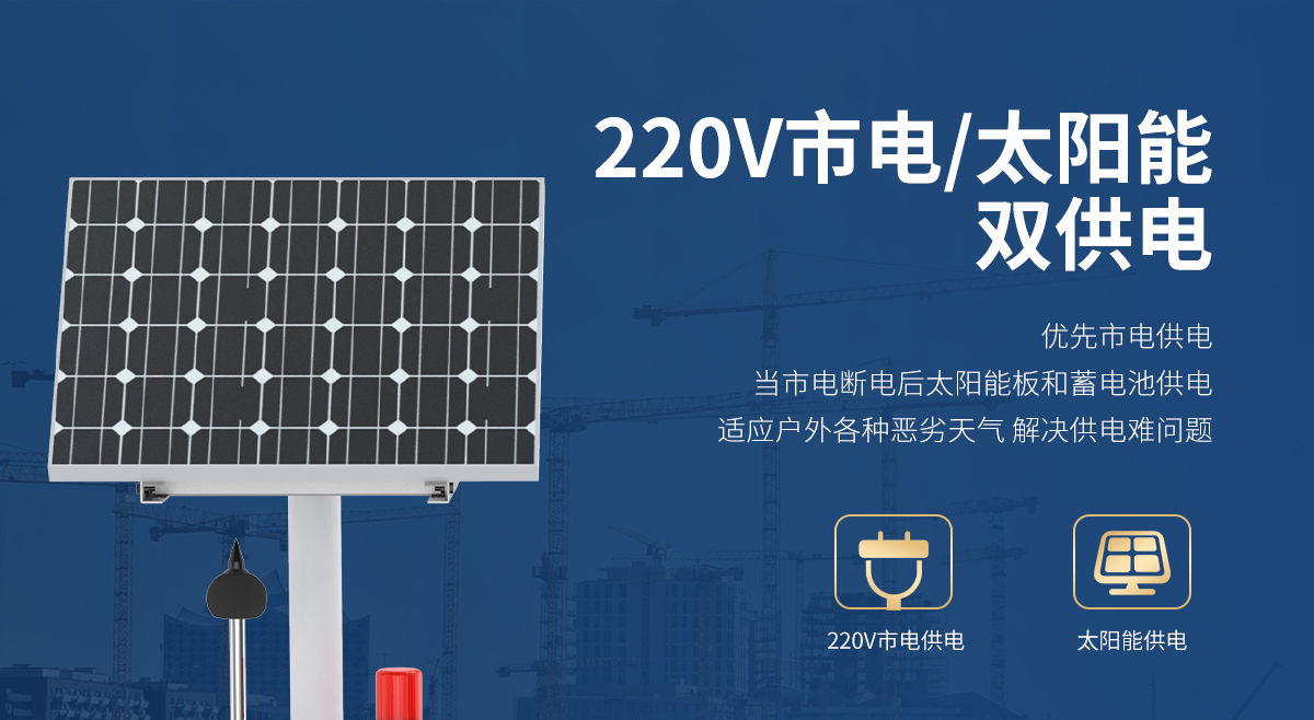 5178690c99d3044129f155d930156eac.jpg 噪声监测站(通用版)_08.jpg