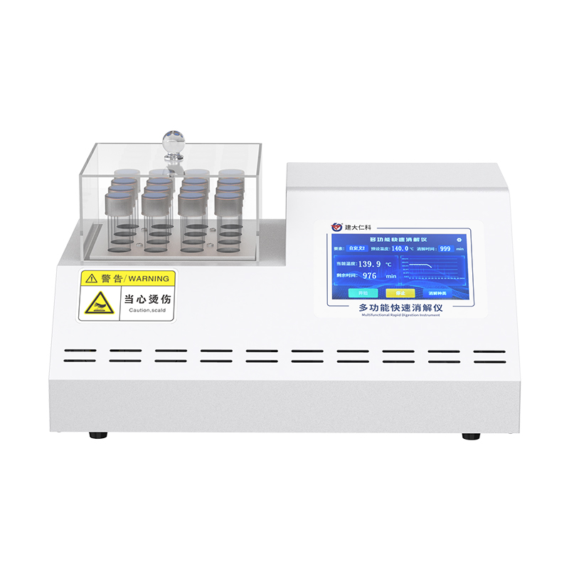 多功能快速消解仪