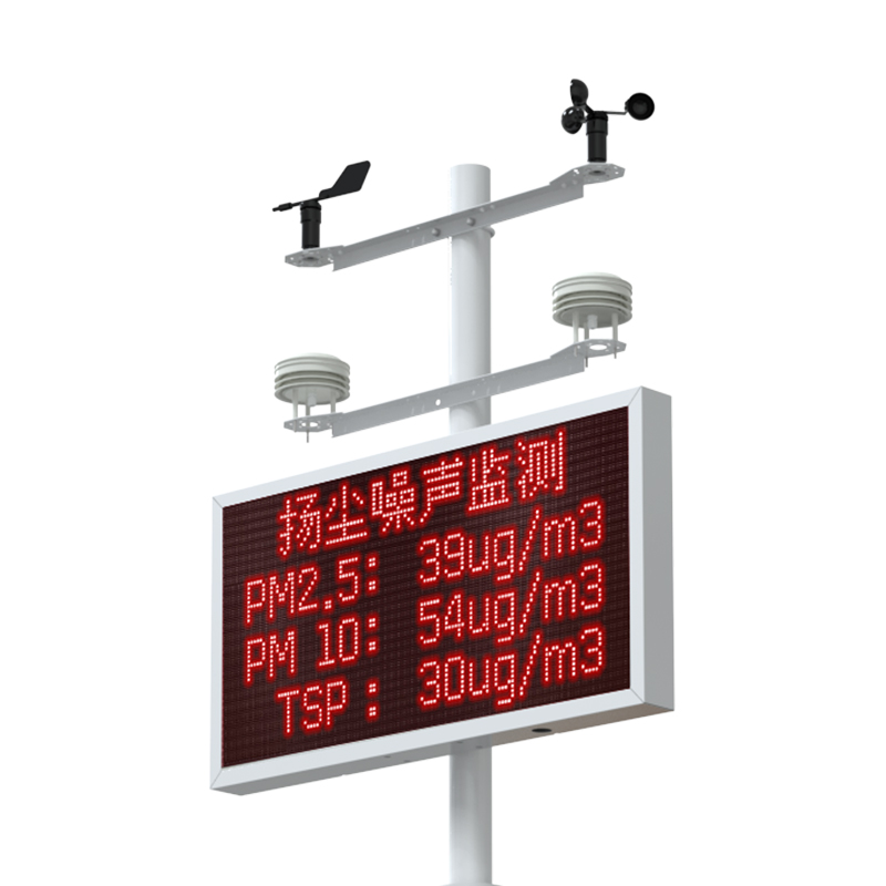 扩散式扬尘检测仪（标准版）