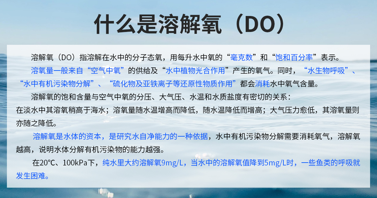 878652cfccb89068d5224bbb0244c449.jpg 荧光法溶解氧变送器_02.jpg