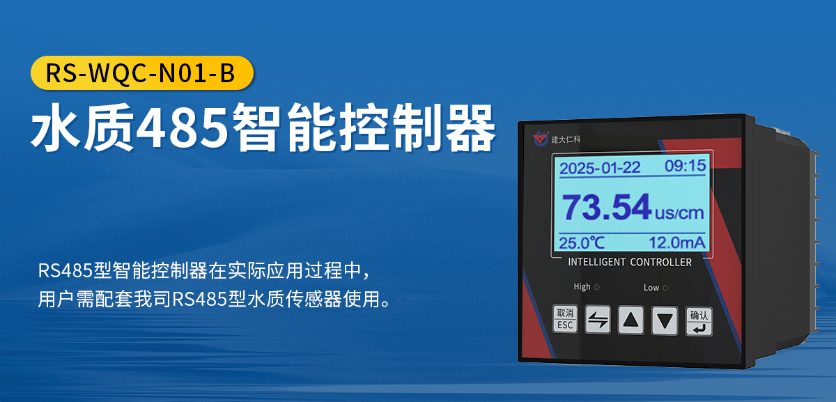 a0db9bc27e392ce4a8c5bccd6a661000.jpg 水质485智能控制器_01.jpg