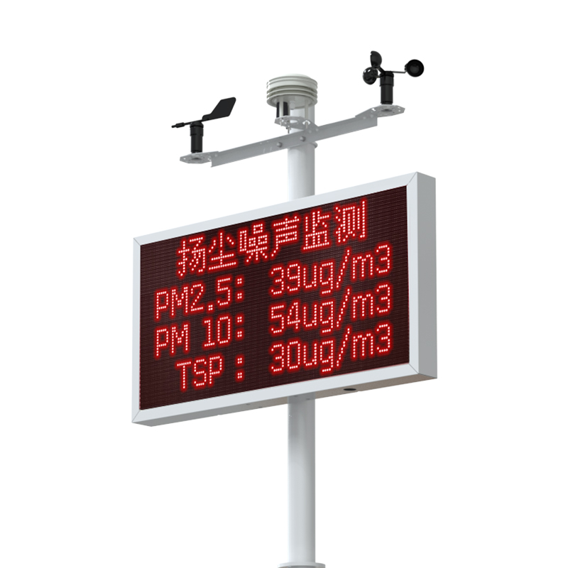 扩散式扬尘检测仪（标准版）