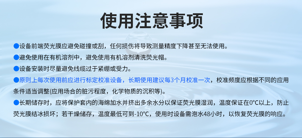 a84f064b3264e1b111b7592994940946.jpg 荧光法溶解氧变送器_09.jpg