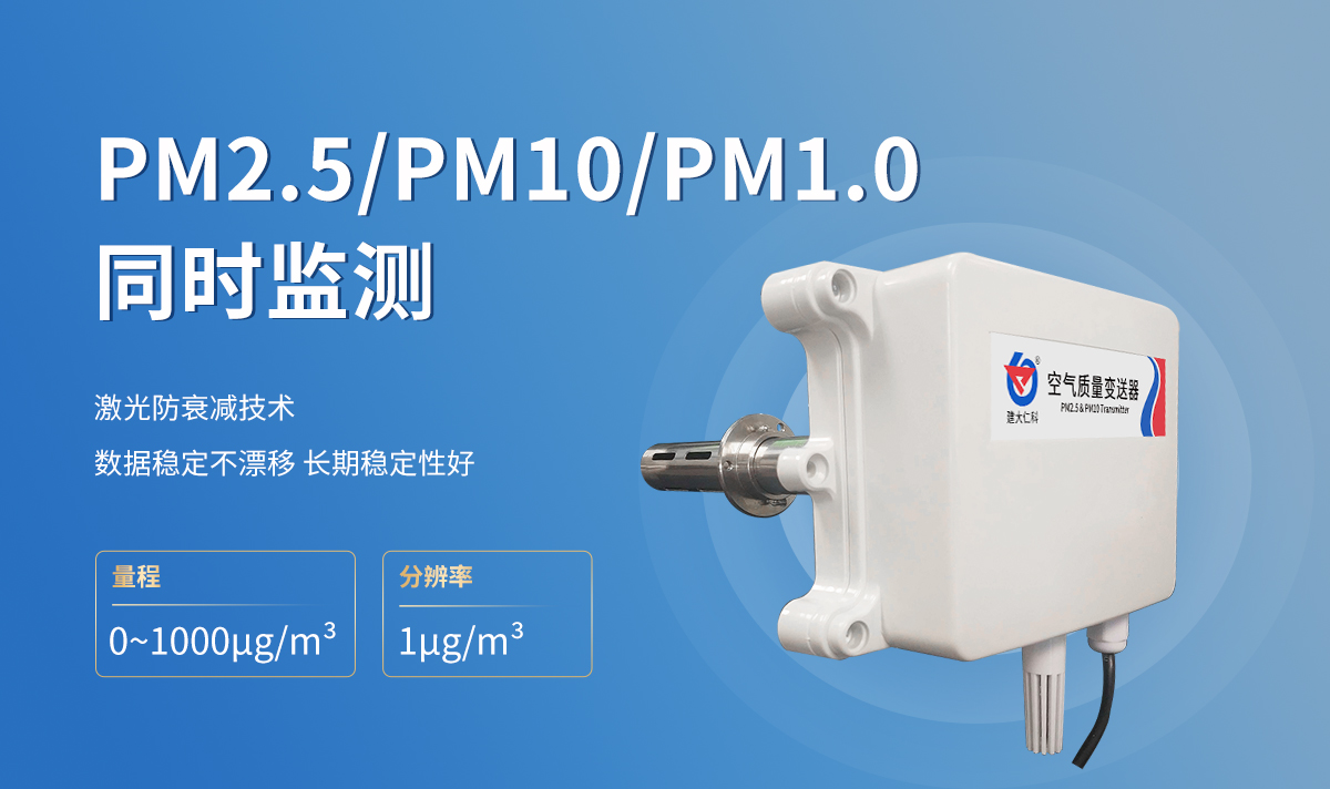 管道式空气质量变送器_03.jpg
