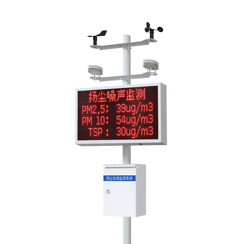 扩散式扬尘检测仪（配电控箱）