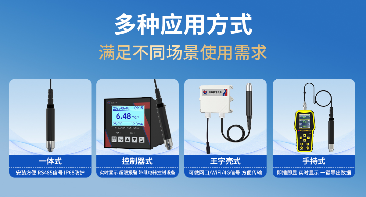 b0c71edb25ae1bc06ebedf35f2a63eb4.jpg 荧光法溶解氧变送器_07.jpg