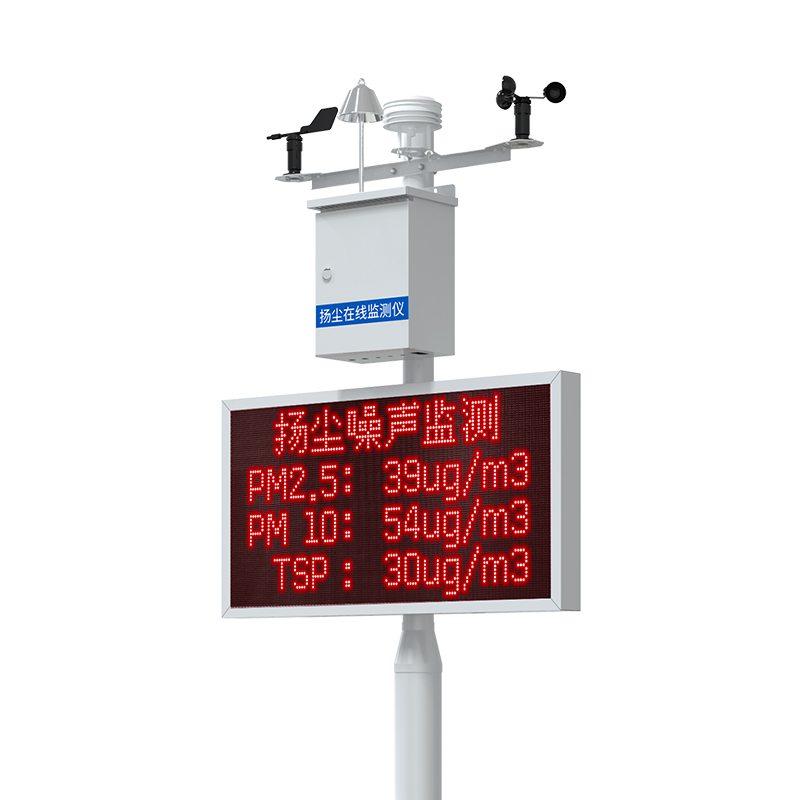 泵吸式扬尘检测仪（三证版）