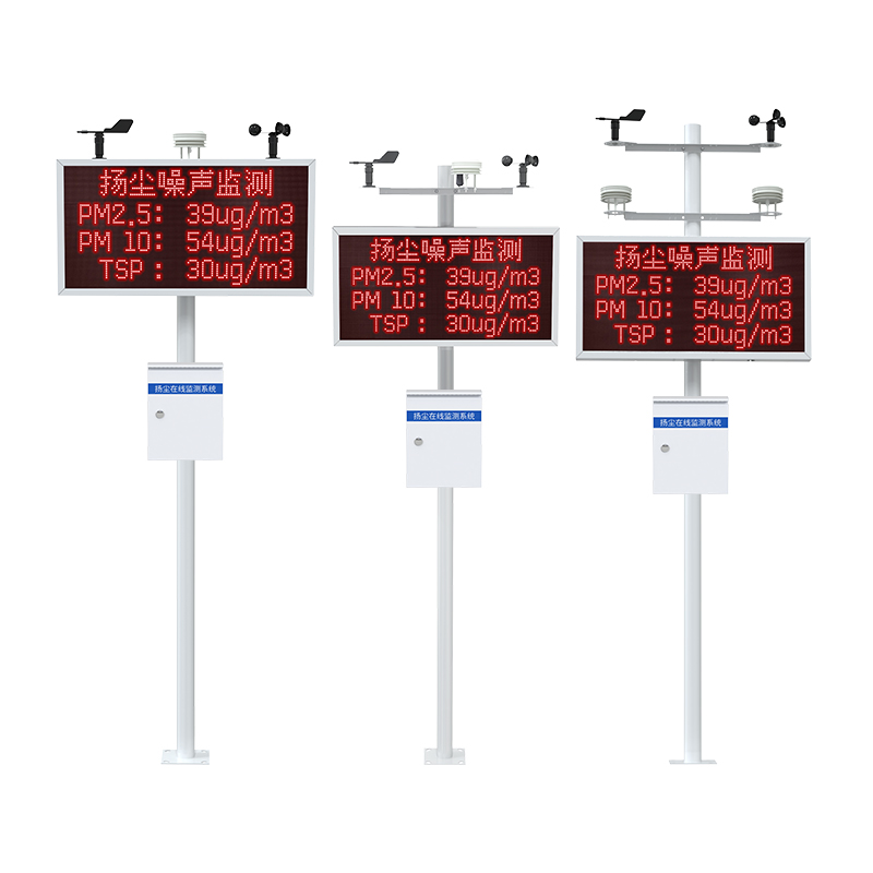 扩散式扬尘检测仪（配电控箱）