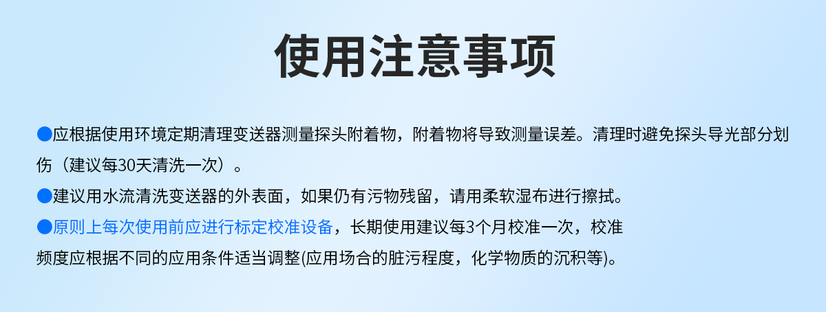 bef7dc34f6027d1d1193e1f93b187d70.jpg 浊度变送器_09.jpg