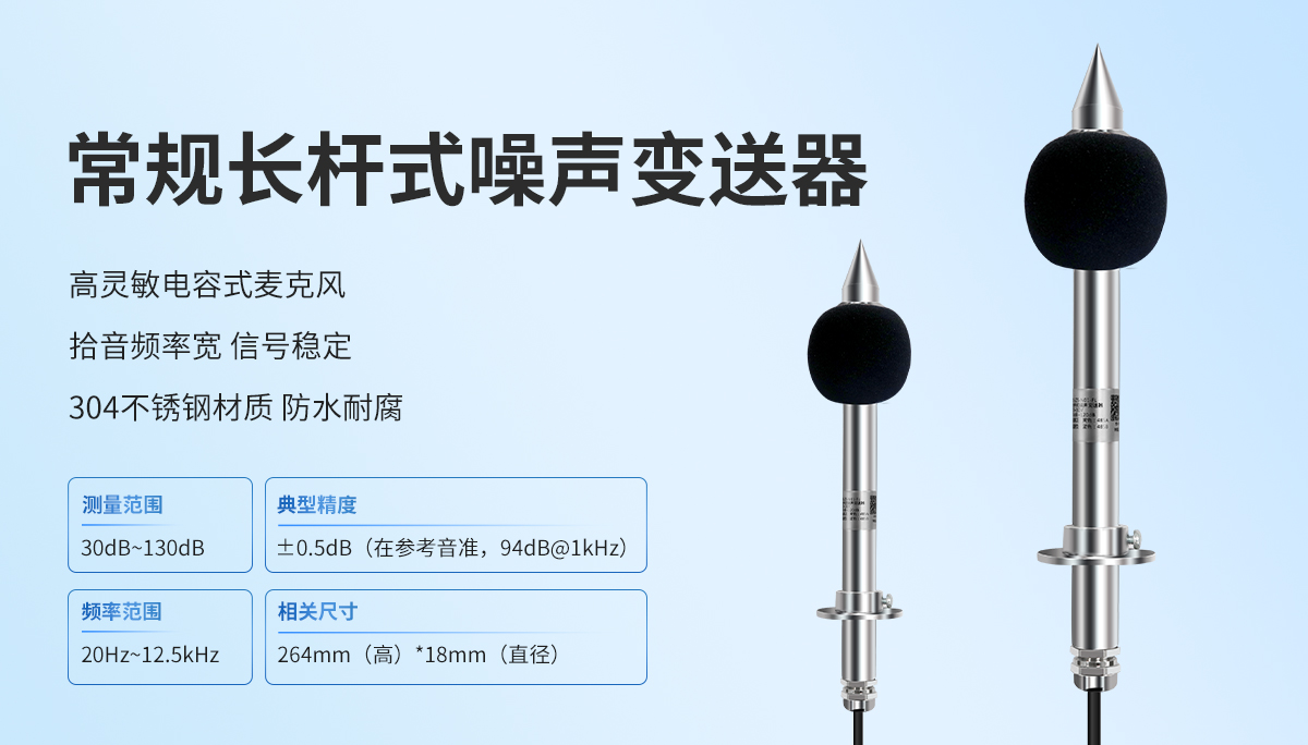 c1486aeea23997cad9f657be3bb29ca5.jpg 噪声监测站(通用版)_06.jpg