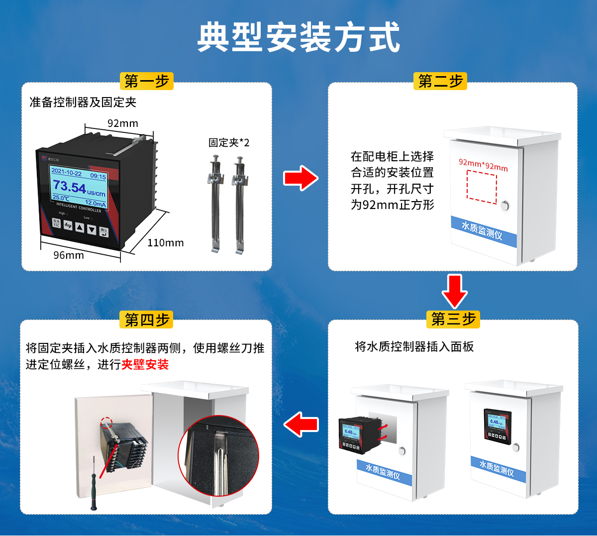 c9ad13f07985ad9503340865d311a066.jpg 水质485智能控制器_05.jpg