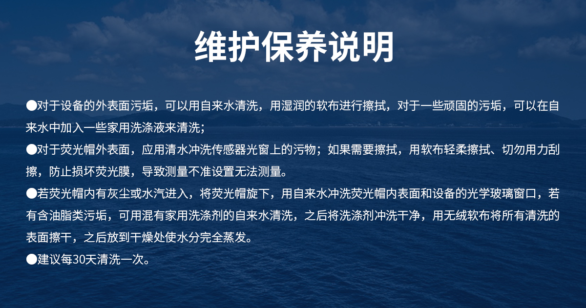 d19c7c63275cd2e55e5aa4e6b669b20e.jpg 荧光法溶解氧变送器_10.jpg