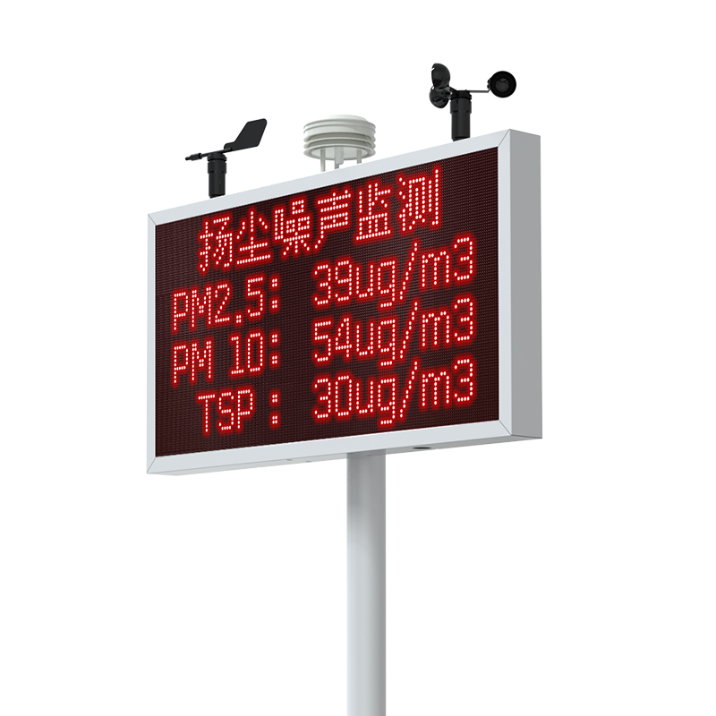 扩散式扬尘检测仪（标准版）