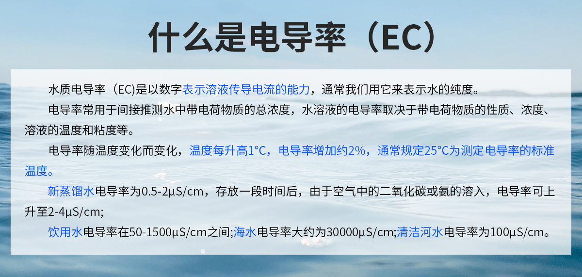 d64cf977d9ffcea2ca897c94b5c84adc.jpg 电导率(EC)变送器_02.jpg