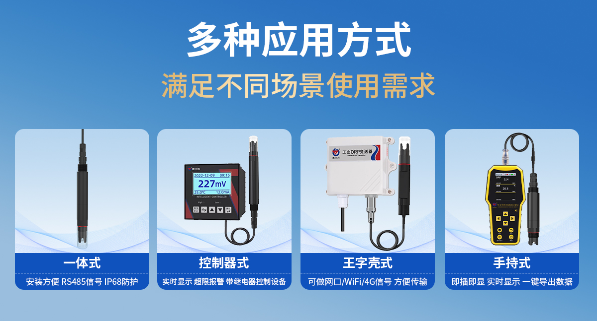 d9cb46d382307757384d5115ea9cf192.jpg ORP变送器_05.jpg