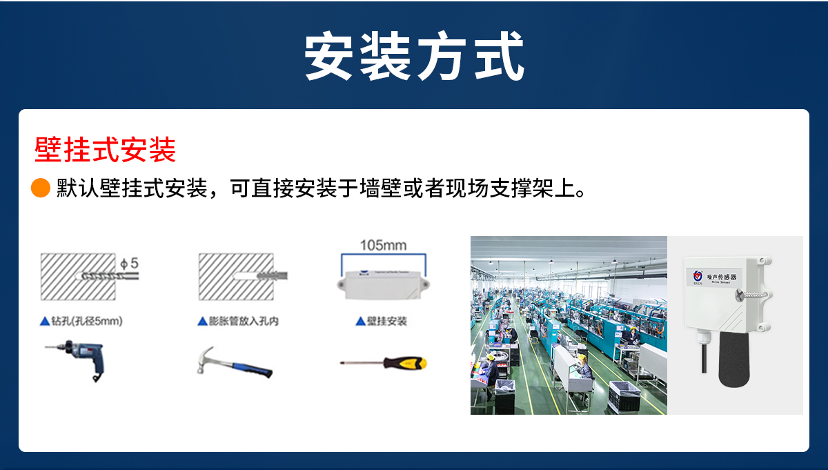 dd567d9086a18e00dff92c369f2239da.jpg RS-ZS-2系列防水壳噪声变送器_06.jpg