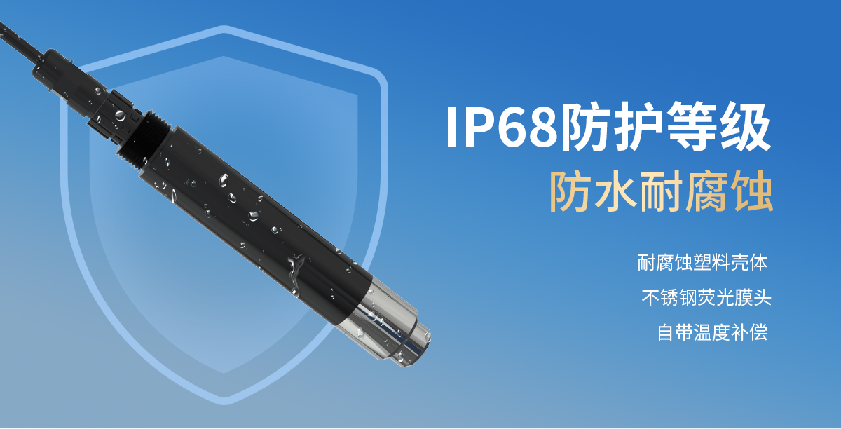 de0115b3b96cfc24f1b436d5ac8f0615.jpg 荧光法溶解氧变送器_05.jpg