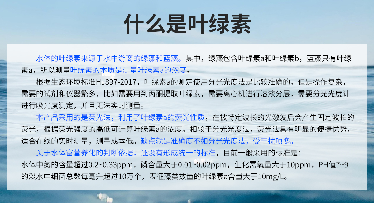 de6542fc76fde39aaea2fc02cd5b2337.jpg 叶绿素变送器_02.jpg