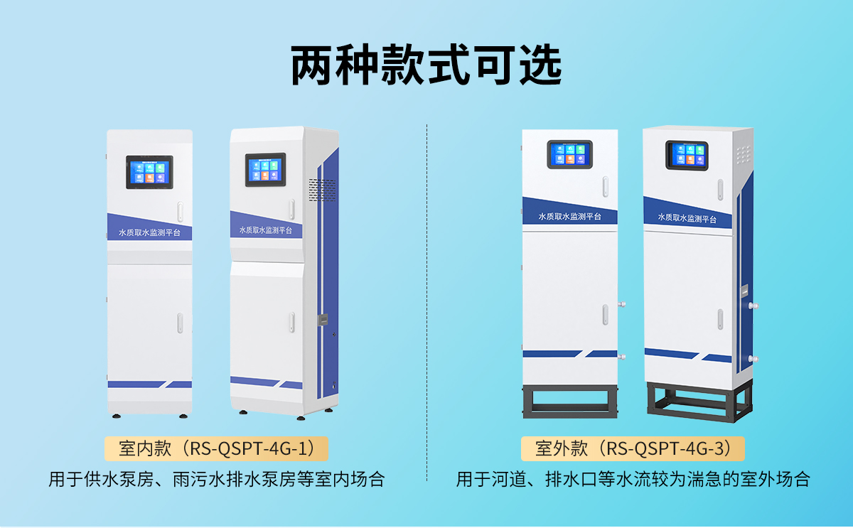 e2e515f7af7d68eea19fbc2e05373b33.jpg 机柜式水质取水监测平台_02.jpg