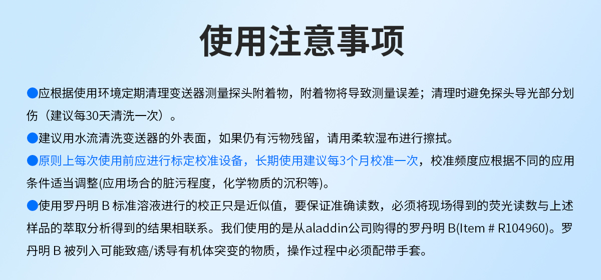 e50563b24ed381831bc3ac9e8ba8a280.jpg 叶绿素变送器_08.jpg