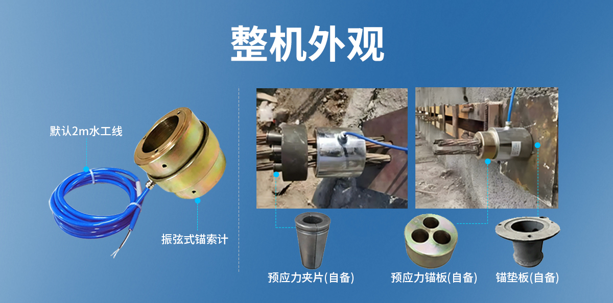 0098929def65efddad9f6b0f89896dfe.jpg 振弦式锚索计_07.jpg