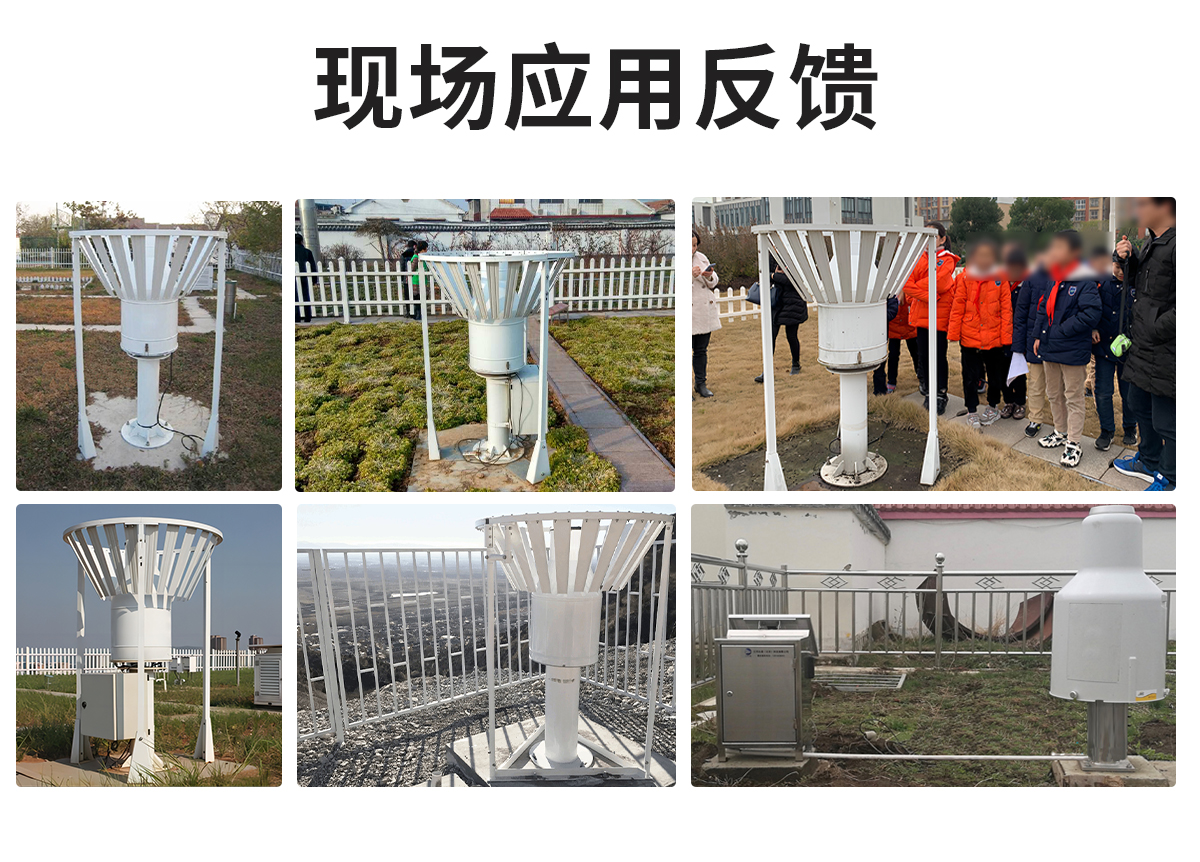 033b21e7514fc4fef86a8df7c8975baf.jpg 称重式雨量计_10.jpg