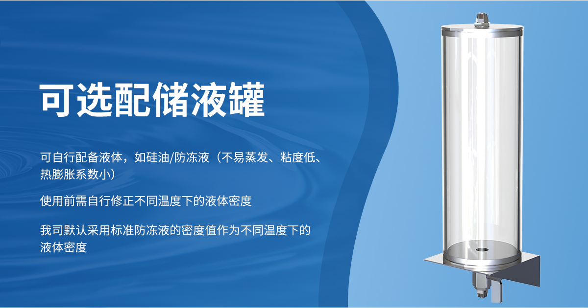 0356f9ff053780022bb953e5d40b0360.jpg 压差式静力水准仪_05.jpg