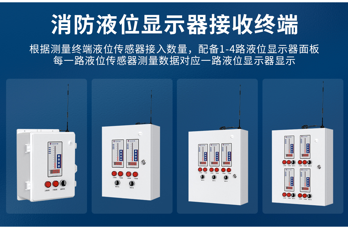 154431ab216c36607432221be03e1484.jpg 消防液位显示报警系统_06.jpg