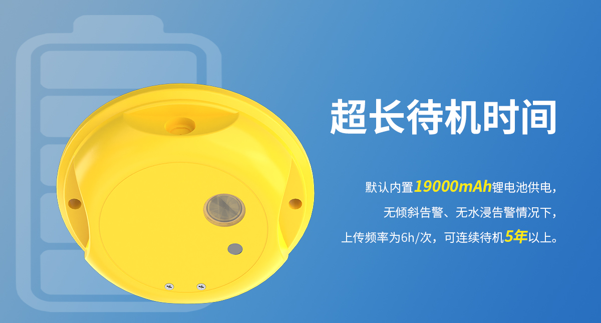 15672247e01822f37e1fc2696509cd51.jpg NB-IOT无线井盖异动传感器_03.jpg