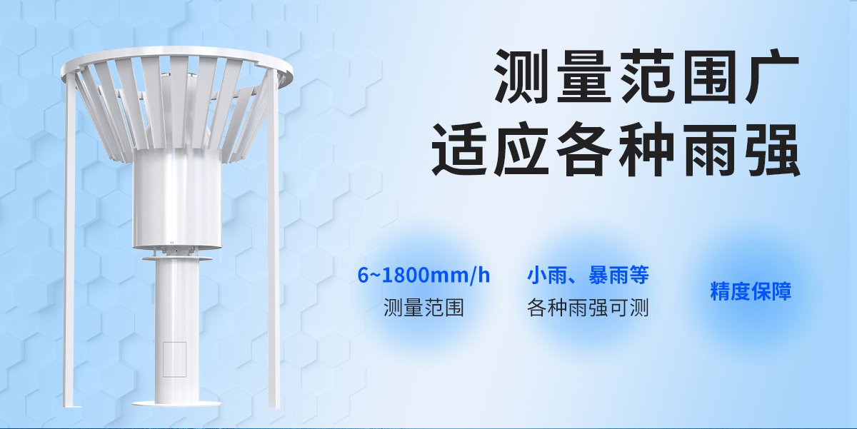 15d5834df81eed4f1752a16c408e6077.jpg 称重式雨量计_04.jpg