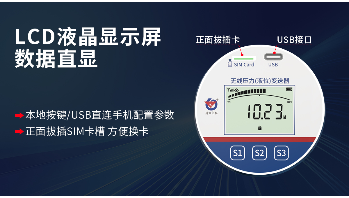 30a89df8a7918d52a0f6bc361557c05a.jpg 4GNB-IoT无线型投入式液位计_08.jpg