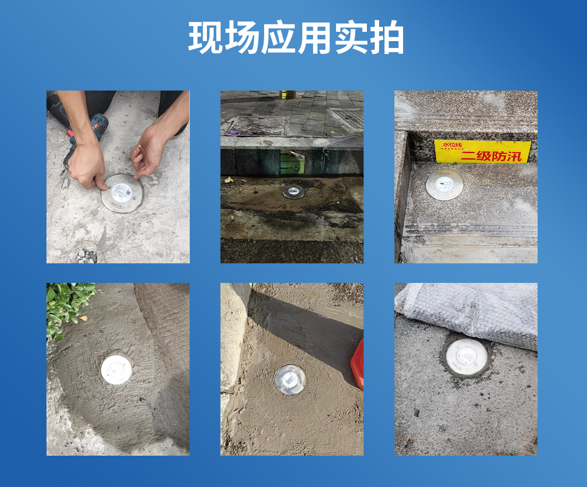 33351ca343fe3364037c230876b951aa.jpg LoRa地埋式积水监测_07.jpg