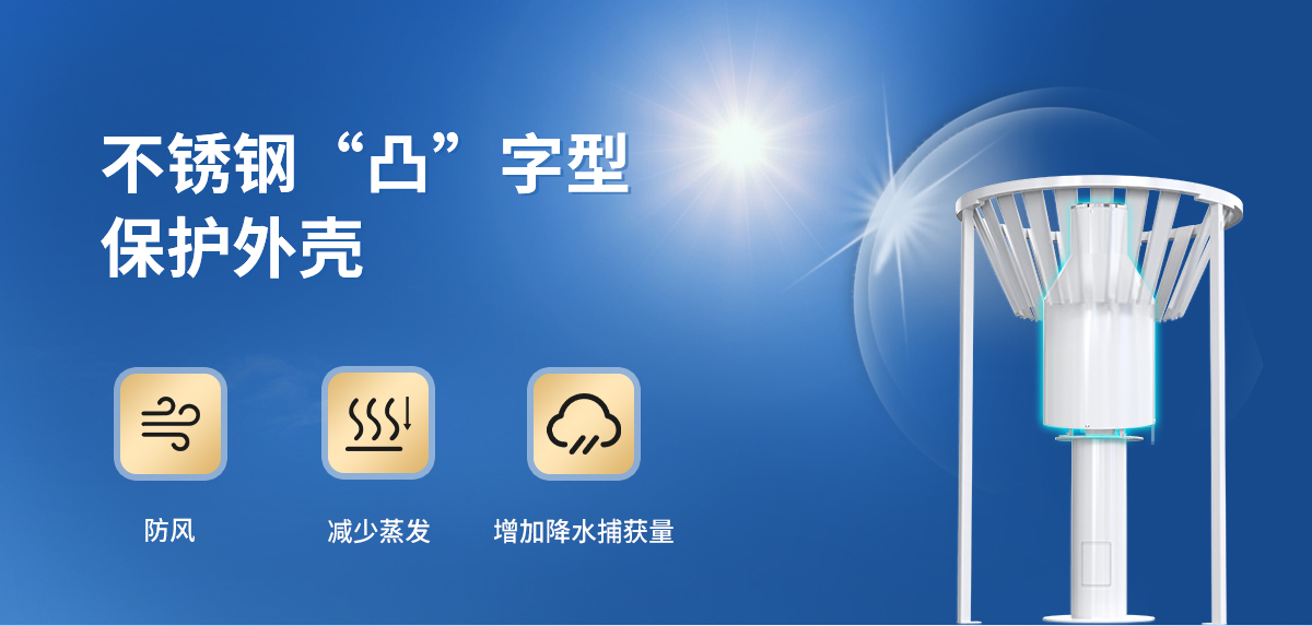 33c3d57ed7d937eaa8638a1f66d0d0a6.jpg 称重式雨量计_07.jpg